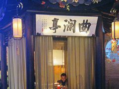 -绿茶餐厅(千岛湖银泰城店)