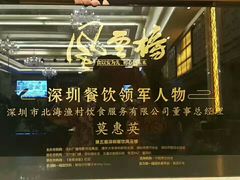 -北海渔村酒楼·粤菜海鲜点心(新华店)