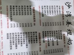 -沙湾姜埋奶(兴新包店)