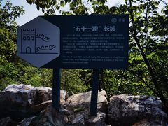 -北京山里寒舍度假酒店