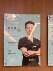 -深圳艺星医疗美容医院