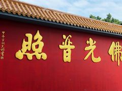 -广州莲花山旅游区