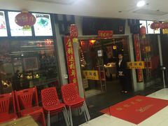 门面-佬湘楼(越秀城市广场店)