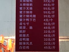 菜单-太师餐饮(人民店)