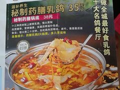 -百利鸽王(紫薇路店)