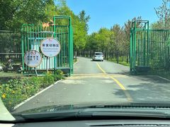 -秦皇岛野生动物园