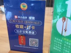 -宁波石浦大饭店(新材料城店)