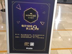 -银泰百货(北京大红门店)