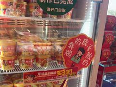 -味多美蛋糕(双合地铁店)