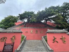 -妙峰山风景名胜区