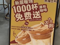 -Pull-Tab拉环咖啡(杭州市上城区来福士中心店)