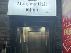 -LJ掼蛋·棋牌会所(徐汇店)