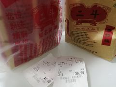 -二斗栗子(西湖道店)