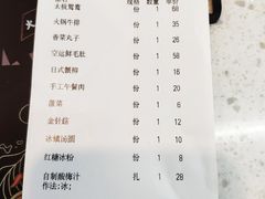 账单-电台巷火锅(静安店)