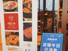-盡膳口福跷脚牛肉火锅(合生汇购物中心店)