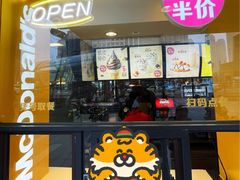 门面-麦当劳(平和堂店)