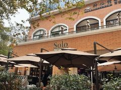 -Solo(衡山路店)