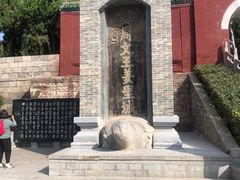 -汤阴县羑里周易博物馆