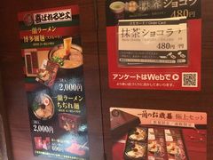 -一兰拉面(池袋店)