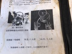 -田德能咖啡博物馆