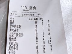 -关二哥烧烤(王家湾店)