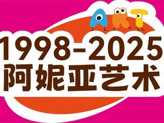 -阿妮亚少儿美术书法(望京店)