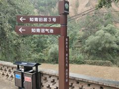 -梁家河村红色旅游区