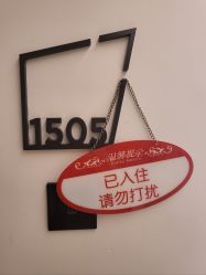 -喜喜月子会所(中酒馆)
