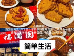 -鼎香润(德胜门内店)