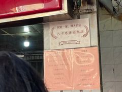 菜单-惠源面包店(开禾路店)