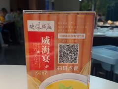 -映像威海·威海宴(威高广场店)