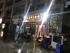 门面-美味海鲜大排档(明发美食地标店)