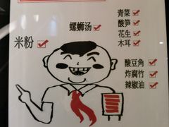 -水平有限广西米粉·广西风味集(五道口店)