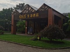 -金稼园·金平湖农家菜