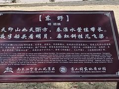 -南京市江宁方山