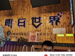 -明日世界密室轰趴·剧本桌游·箭馆团建(国贸店)
