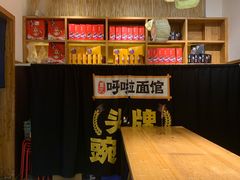 -呼啦面馆·头牌豌杂面(爱琴海店)