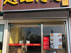 -赵记传承特色牛奶甜品(泉城广场店)