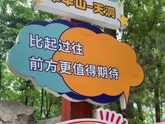 -秦岭终南山世界地质公园翠华山景区