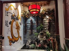 -蜀江龙火锅(339店)