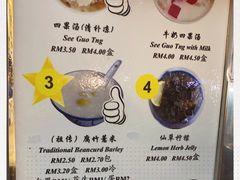 -汕头街养生糖水铺