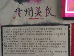 景观位-北门张家羊肉粉(二分店)