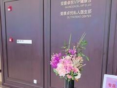 -爱康卓悦体检中心(陆家嘴分院)