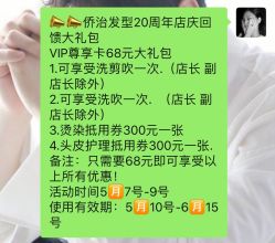 -侨治发型