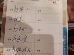 账单-抱德·潮汕味(敦和店原惠城鱼仔)