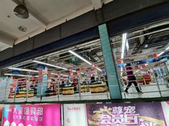 -中商平价(光谷店)