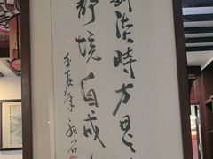 -万景茶庄·台州菜