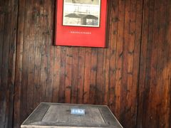 -毛泽东同志旧居