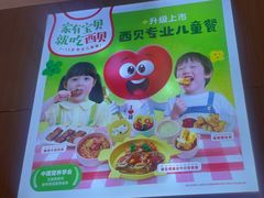 -西贝(南开大悦城店)