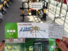 -816工程景区
